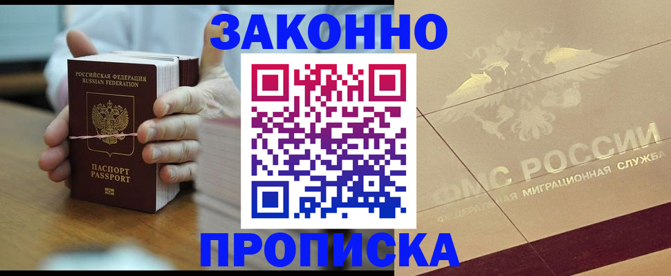 миграционный учет в Кирсе