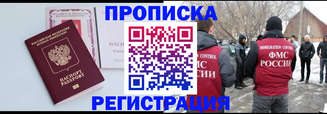 прописка поиск в Кирсе